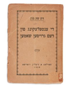 Chaim Yitzchak Bunin. Di Entplekung fun dem Groysen Shutten [on Belief, according to the philosophical system of Chabad].