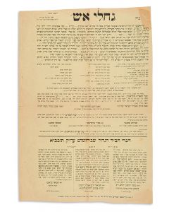 Gachalei Eish [“Flaming Coals.”]. Singe page printed broadside. Reissue of the protest from 1875 against the establishment of the Central Library in Jerusalem.