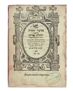 Midbar Yehudah [collected sermons and eulogies].