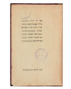Chayei Yehudah [autobiography]. Edited with an introduction and notes by Abraham Kahane.