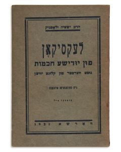 Lexikon fun Yiddishe Chochmos [anecdotes and amusing stories from “Smart Jews.”]