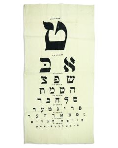 Hebrew-Yiddish Eye-Chart.