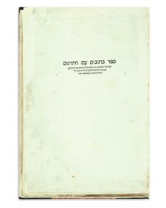 Hebrew). Kethuvim [Writings]. Arba’ah Ve’esrim. Edited by Felix Pratensis, with extensive commentaries.