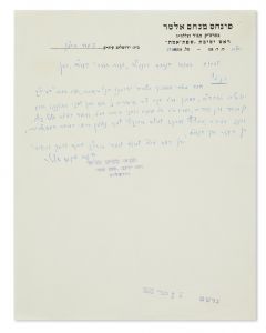 (Seventh Grand Rebbe of Gur, 1926-96). Letter Signed, written on letterhead in Hebrew to Ezrath Torah, New York.