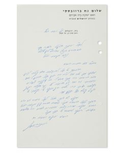 (Grand Rebbe of Slonim, 1911-2000). Autograph Letter Signed, written in Hebrew, on letterhead to R. Yitzchak Meir Lewin of Agudath Israel.