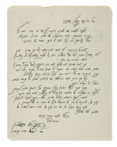 (1860-1941). Autograph Letter Signed, written in Hebrew to Rabbi J. L. Fishman.