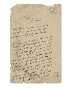 (Av Beth Din of Satmar, 1867-1928).  Autograph Letter Signed on letterhead, written in Hebrew to Rabbi Shlomo Dov Segal.