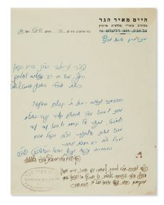 (Fourth Grand Rebbe of Vishnitz, 1887-1972).  Autograph Letter Signed written on letterhead in Hebrew to Rabbi Yissachar Deutsch.