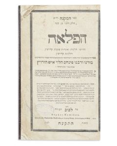 (“The Damesek Eliezer,” 1891-1946). Sepher Hafla’ah. Lemberg, 1818.