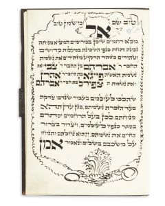 Kel Malei Rachamim [Yizkor book of the community Chevra Kadisha].