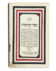  Sepher Zichronoth - Hazkara und Legaten-Buch [Memorial Book]. Manuscript in Hebrew, written in a variety of square calligraphic hands on paper.