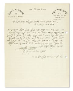  (1875-1954). Autograph Letter Signed on the Chofetz Chaim’s letterhead, written in Hebrew to Rabbi David Potash. Hebrew.