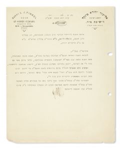 (Rosh Yeshiva Mir, 1879-1965). Typed Letter Signed written in Hebrew on letterhead to Rabbi Meir Berlin.