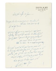 (1889-1957). Autograph Letter Signed written in Hebrew on letterhead to Rabbi Hillel Medalia.