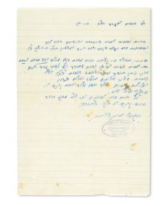 (“Reb Chatzkel,” 1885-1974). Autograph Letter Signed and stamped on plain paper, written in Hebrew to Chana Lamstein.