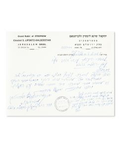 (Grand Rebbe of Stropkow, 1908-95). Autograph Letter Signed written in Hebrew on letterhead to the Directors of Ezras Torah.