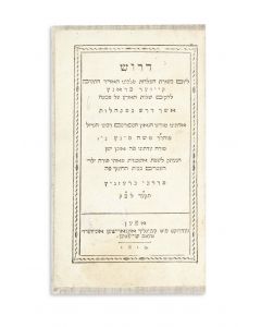 Derush - Freudenruf zur Feier der Zurückkunft…Franz des Ersten…Wien den 17. Juny 1814. Auf Anordnung der Altofner israelitischen Gemeinde.