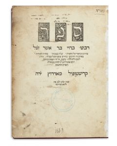 Biur al HaTorah [Kabbalistic commentary to the Chumash].