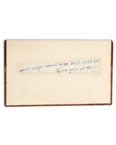 (“Reb Itzikel” of Przeworsk, 1882-1976). Autograph Manuscript. Two-line Pidyon sent to  Signed with his mother’s name.