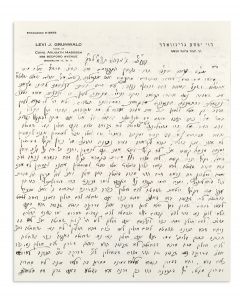(The Tzehlemer Ruv, 1893-1980). Autograph Letter Signed, in Hebrew on personal letterhead written to Rabbi Yehoshua Baumel.