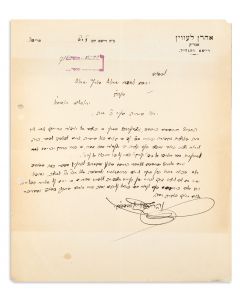 (Av Beth Din of Reyshe and Deputy in the Polish Parliament, 1879–1941). Autograph Letter Signed written on letterhead to Members of the Agudath Israel of Eretz Israel.