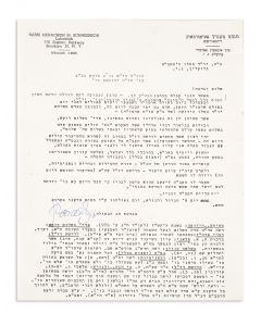 (Seventh Grand Rebbe of Lubavitch, 1902-94). Typed Letter Signed written to Yehoshofat Alpert of Moshav Brosh, Israel.