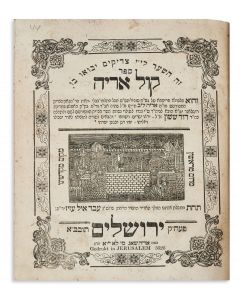 Kol Aryeh [novellae to the Talmud].