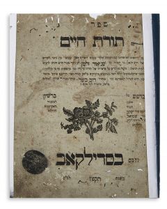  Torath Chaim [Chassidic discourses Bereishith-Chayei Sarah, amplified and explained by Author’s son, R. Dov-Baer].