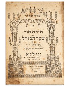 Seder Tephillah, im Torah Ohr [prayers]. With Sha’ar HaKollel, Derech HaChaim and other commentaries.
