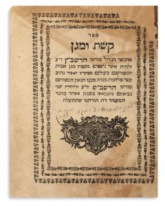 (RaSHBa”TZ). Kesheth U’Magen. Comprised of Duran’s Magen Avoth [commentary to Ethics of the Fathers] and his son Shlomo’s (RaSHBa’SH) Milchemeth Mitzvah [in defense of the Talmud].