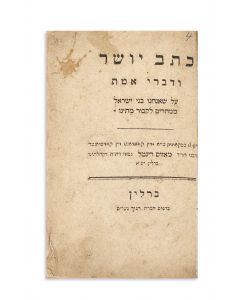 Kethav Yosher VeDivrei Emeth. Moses Reinthal [polemic regarding the practice of speedy burial in Jewish Tradition].