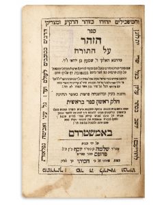  (traditionally attributed to). Sepher HaZohar al HaTorah. With commentary by R. Yitzchak Luria and R. Moshe Cordovero.