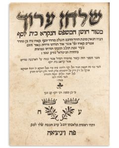Shulchan Aruch [Code of Jewish Law]. Third edition. Three volumes of four (lacks Orach Chaim). Three title-pages, each with printer’s device.