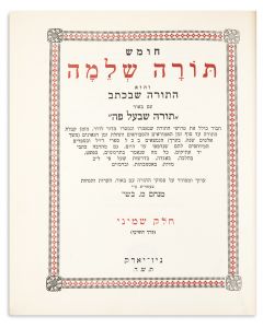 Torah Shleimah - Encyclopedia of the Pentateuch. Volume 8 [only]