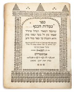  Nekudoth HaKesef [commentary to the Turei Zahav (Ta’Z)].