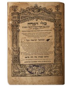 Klei Chemdah [homilies on the Torah portions].