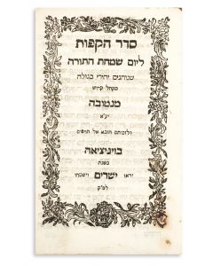 Seder HaKaphoth LeYom Simchath Torah. According to the custom of the “Yechidei Segulah” of Mantua.