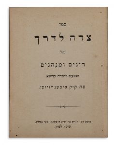 Group of c. 40 volumes of Hebrew prayers and practices relating to the Dead, Burial Rites and Cemetery visits. Most with translation into German.