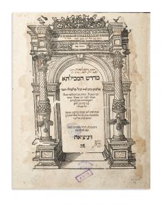 Midrash HaMechilta [Halachic Midrash to to the Book of Exodus]. Attributed to Rabbi Yishmael. Edited by R. Yochanan Treves.