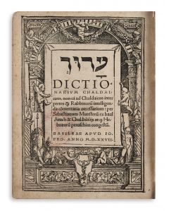 Aruch - Dictionarium Chaldaicum. Translated into Latin by Sebastian Münster.