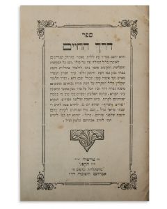 Group of c.20 volumes of Hebrew prayers and practices relating to the Dead, Burial Rites and Cemetery visits. According to many local and particular rites.