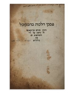 Piskei Halachoth [rabbinic law].