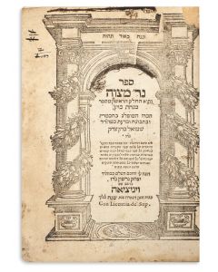 Ner Mitzvah [sermons based on Maimonides’s Thirteen Principles of Faith].