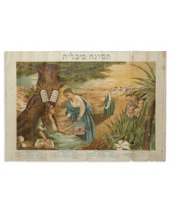 “The Victors in the World’s War of 1914-1919.” Issued by Tzvi Moshe Garti of Plovdiv (Philippopolis), Bulgaria. Composed by "Dancheva." Captioned in Hebrew, English, French and Russian. Temunah Biblith / Biblical Picture / Tableau Biblique.