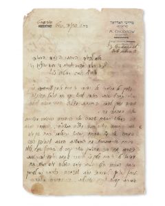 (The Imrei Baruch of Kolomea, 1867-1937). Autograph Letter Signed, written in Hebrew on letterhead to R. Shlomo Roth.