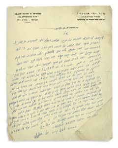 (Grand Rabbi of Ozerov - Chantzin, 1889-1971). Autograph Letter Signed, written in Hebrew on letterhead.