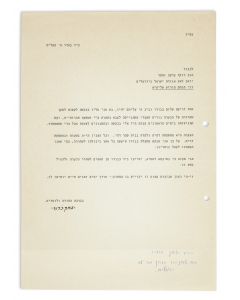 (Kabbalist, 1899-2006). Typed Letter Signed, written in Hebrew to Rabbi Menachem Porush.