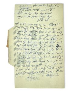 (Admor of Tshechov-Haifa, 1894-1984). Autograph Letter Signed (aerogramme), written in Hebrew to the Agudath HaRabonim of America and Canada.