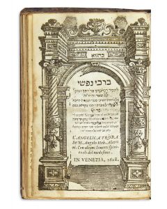 Barchi Naphshi [ethical poem]. Translated into Italian by Jochanan Altrino. Hebrew and Italian on facing pages.