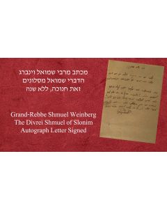 (ŇThe Divrei Shmuel,Ó Admor of Slonim, 1850-1916). Autograph Letter Signed. Written to his family and to all his followers.